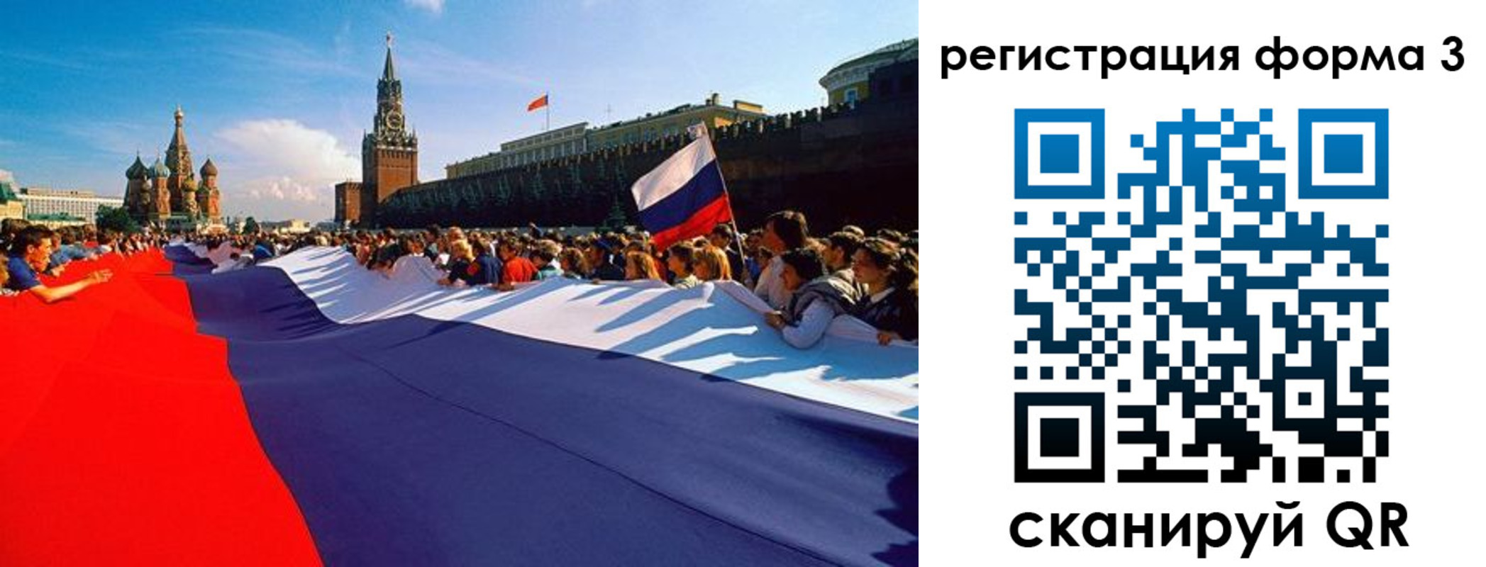 регистрация для школы в Купино