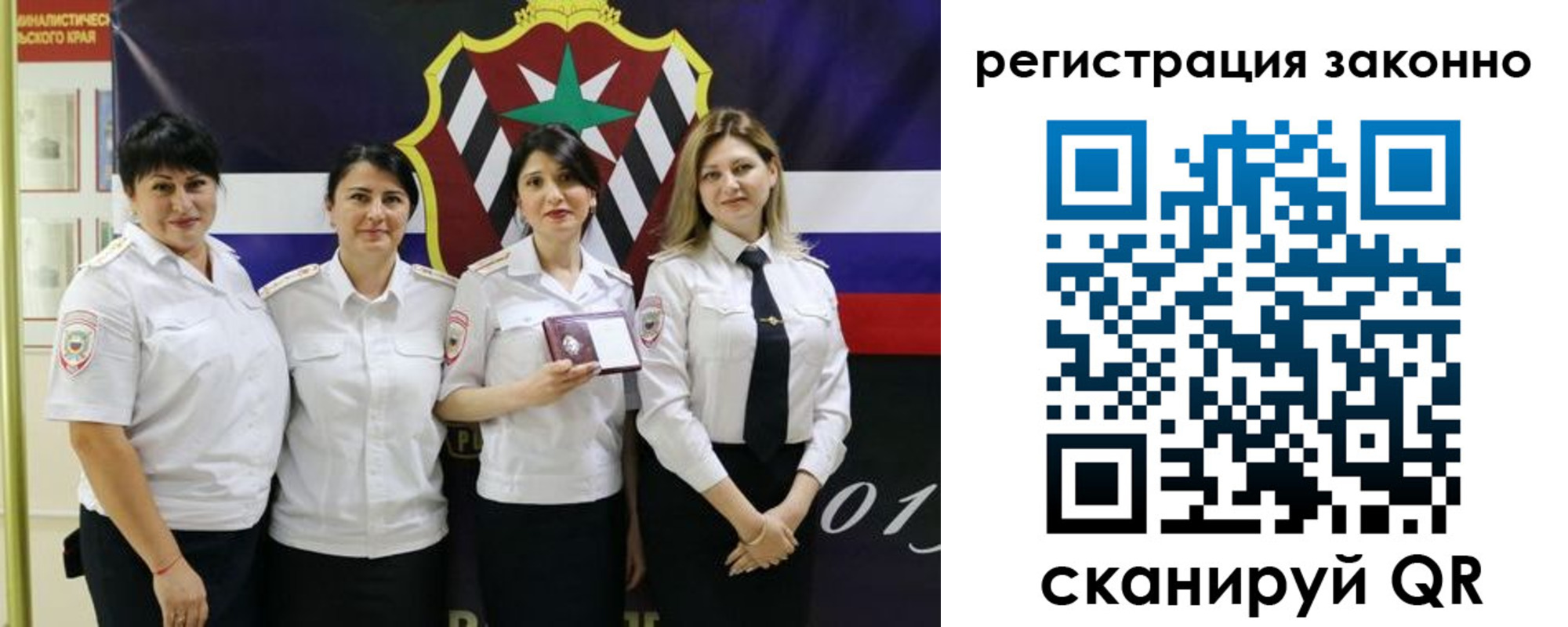 прописка для кредита в Купино