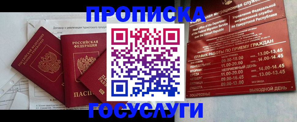 регистрация для школы в Купино